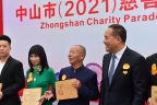 恭喜林東會長於2021年2月26日，獲得中山市市委副書記、市長危偉漢頒授中山市首屆＂慈善紀念章＂中的個人＂金菊＂紀念章